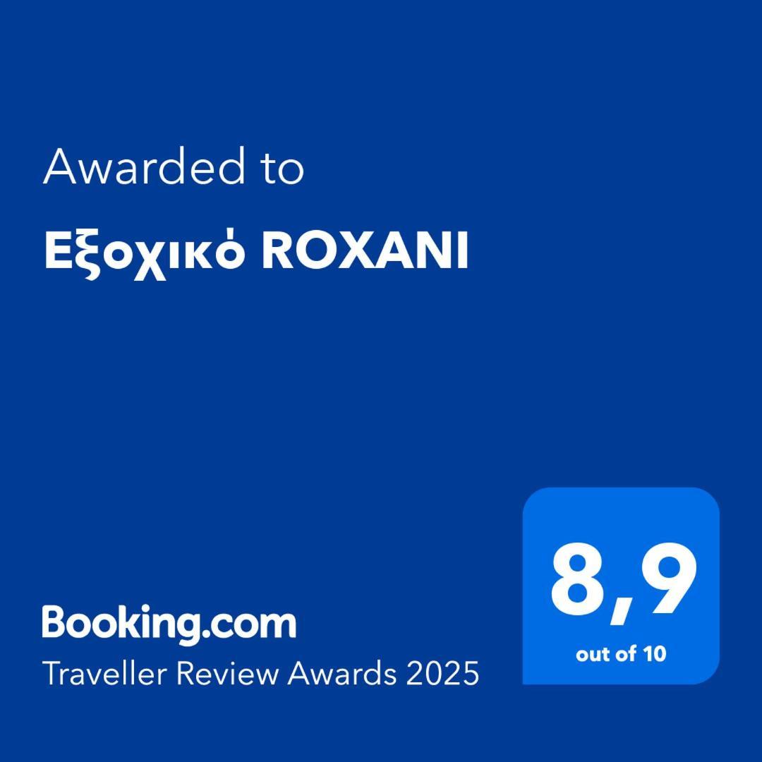 Villa Εξοχικό Roxani à Ambelakia Extérieur photo